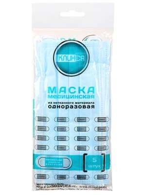 Маска трехслойная на резинках №5