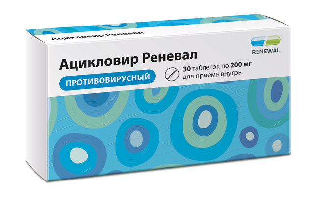 Ацикловир Реневал таб. 200мг №30 от герпеса Рх