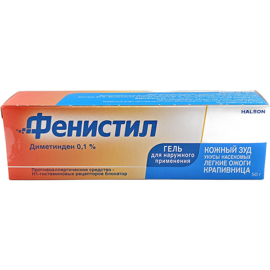 Фенистил гель 50г(Диметинден)снятие зуда, раздражения