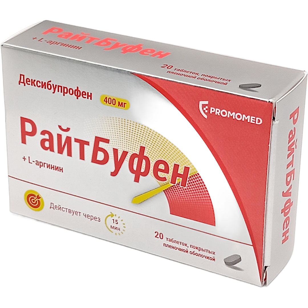 РайтБуфен таб. 400мг №20 (Дексибупрофен) обезболивающее