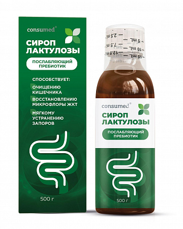 Консумед Лактулозы сироп 500г (Consumed) слабительное БАД