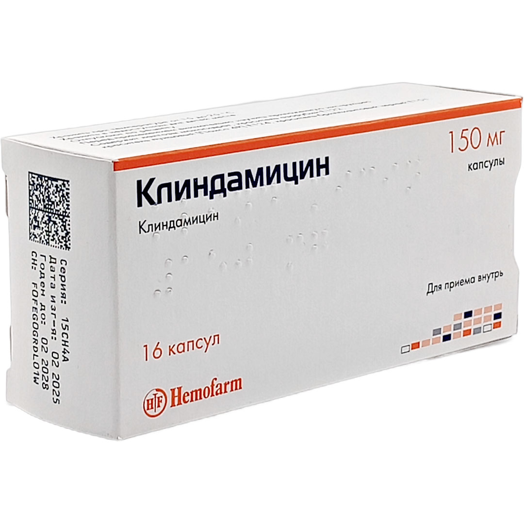 Клиндамицин капс. 150мг №16 антибиотик Рх