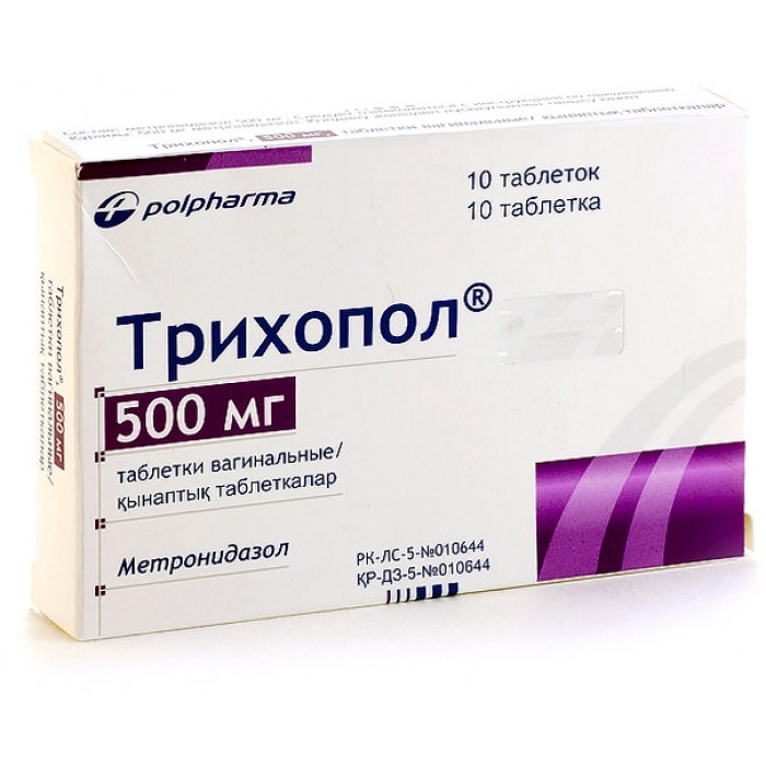 Трихопол ваг.таб. 500мг №10(Метронидазол)от вагинальных инфекций Рх