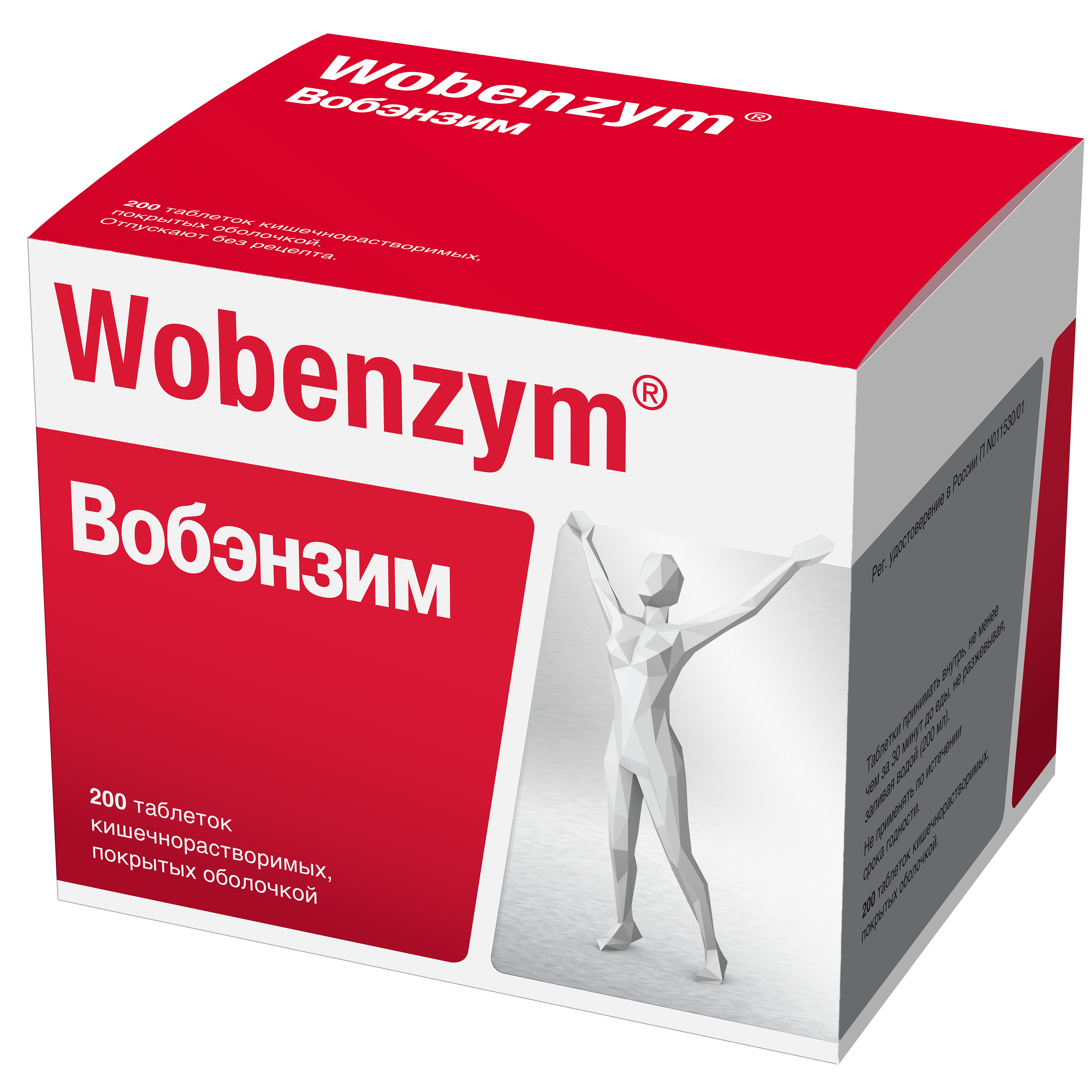 Вобэнзим таб. №200 для повышения иммунитета
