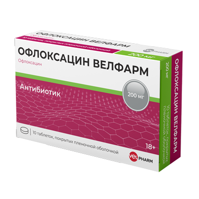 Офлоксацин Велфарм таб. 200мг №10 антибиотик Рх