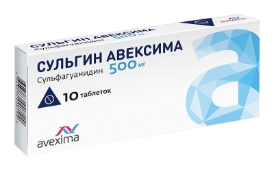Сульгин Авексима таб. 500мг №10 (Сульфагуанидин) антибиотик Рх