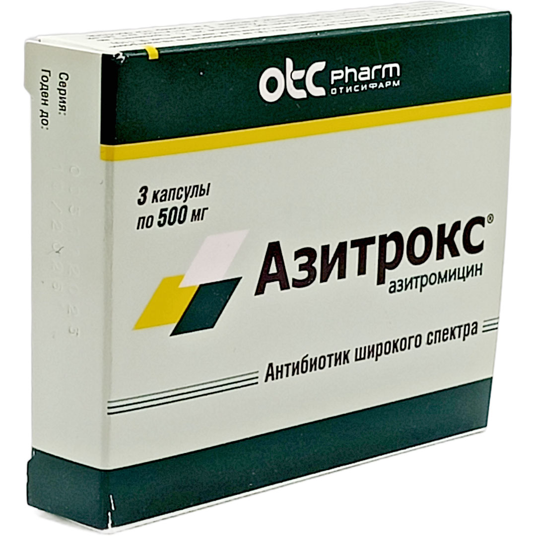 Азитрокс капс. 500мг №3 (Азитромицин) антибиотик Рх
