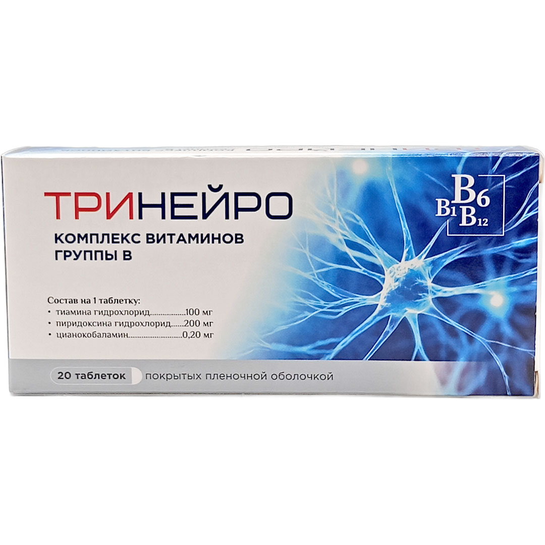 Тринейро таб. №20 витамины группы В Рх