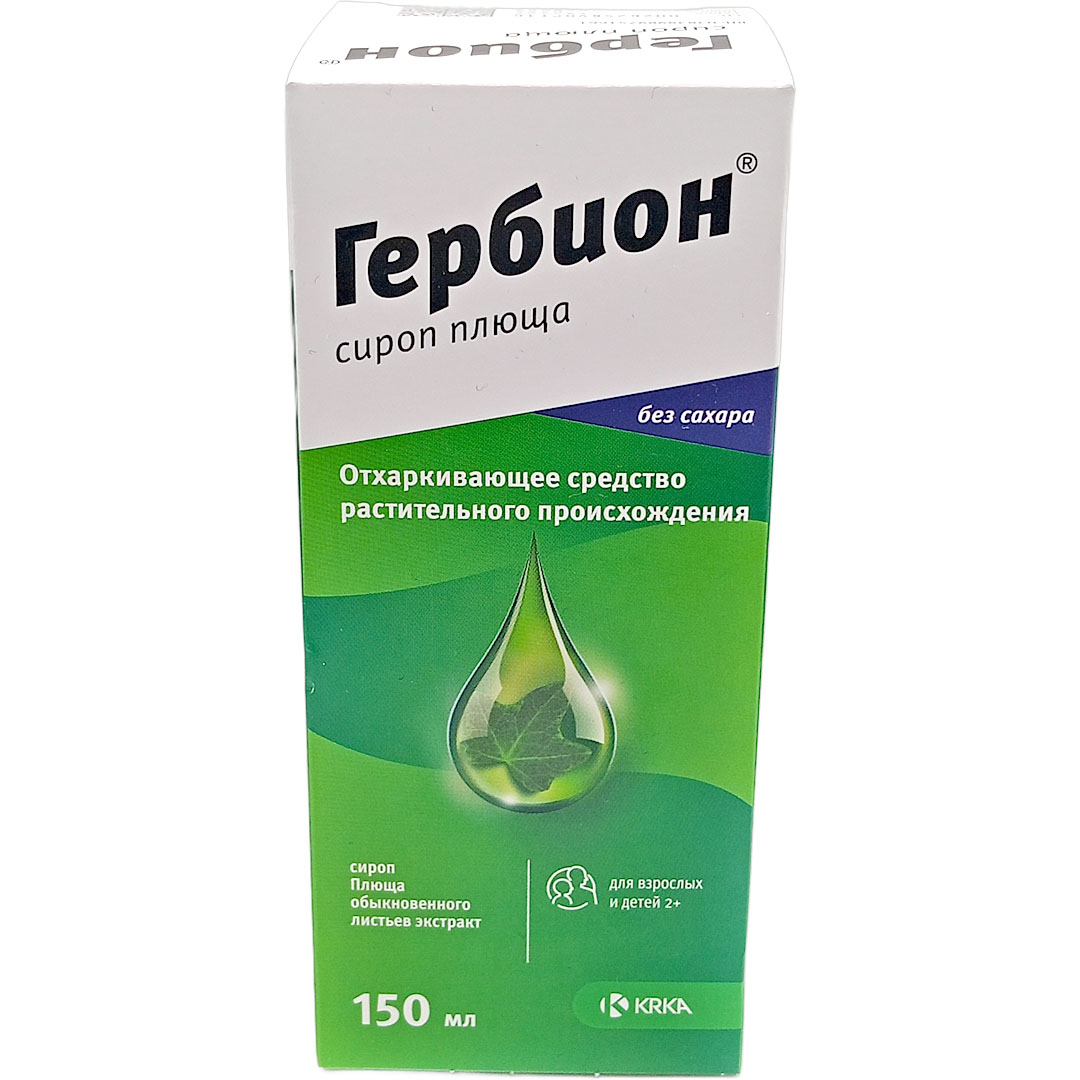 Гербион сироп плюща фл. 150мл при кашле