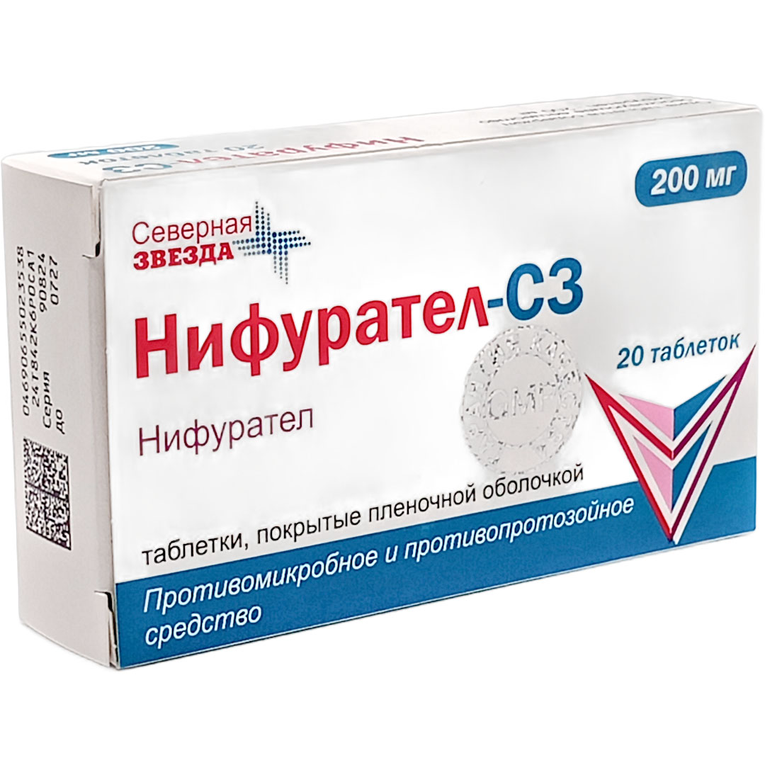 Нифурател-СЗ таб. 200мг №20 антибиотик Рх