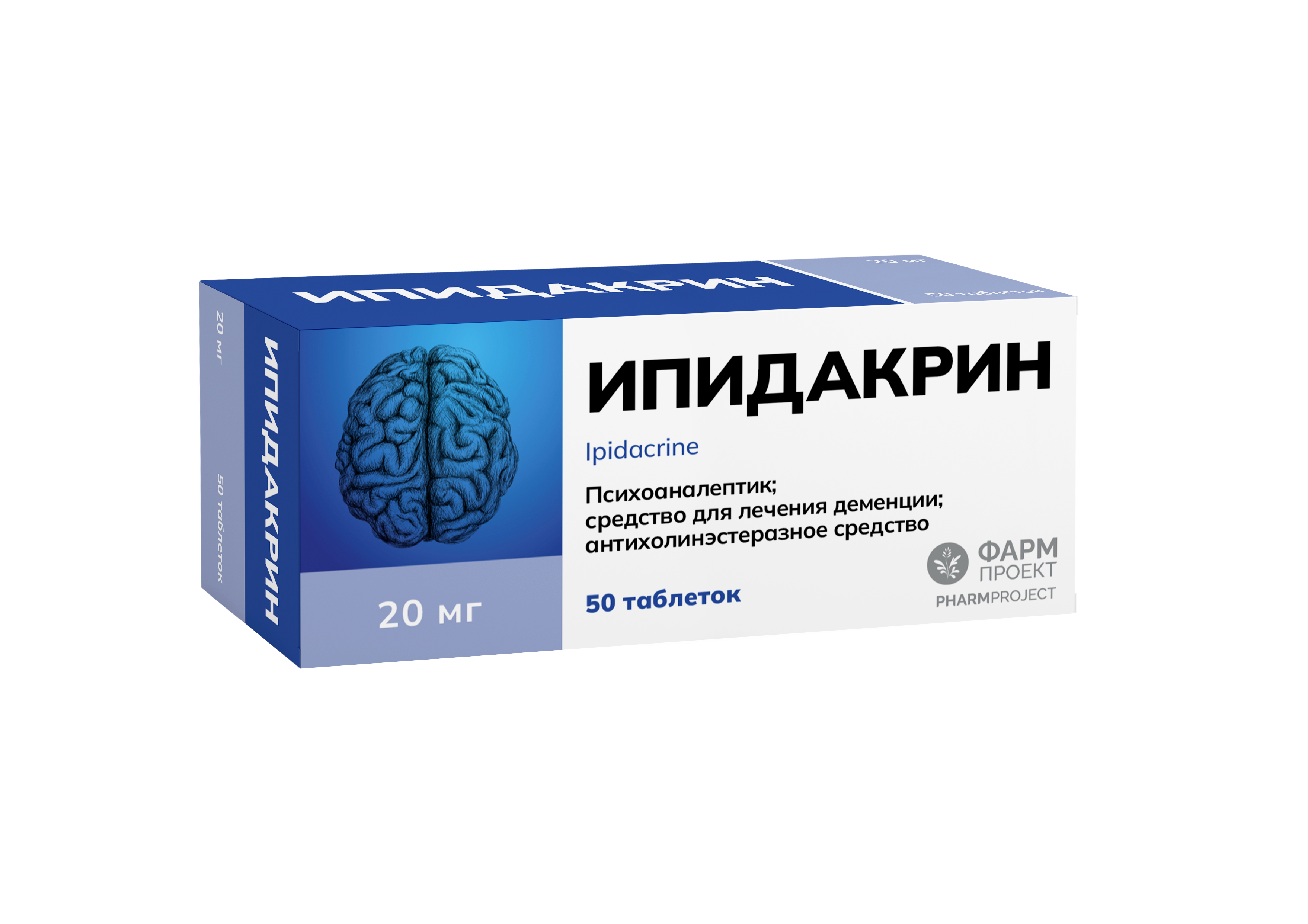 Ипидакрин таб. 20мг №50 нервные расстройства Рх (Фармпроект)