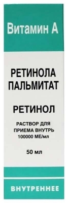 Ретинола пальмитат 100000 МЕ/мл 50 мл
