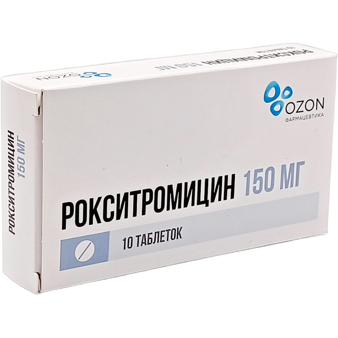 Рокситромицин таб. 150мг №10 антибиотик Рх (Озон)