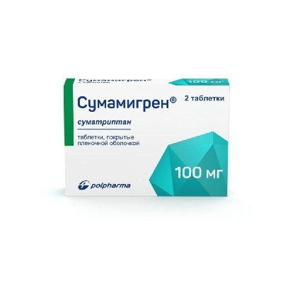 Сумамигрен таб. 100мг №2 (Суматриптан) при мигрени Рх