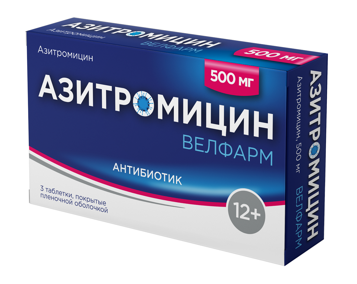 Азитромицин-Велфарм таб. 500мг №3 антибиотик Рх