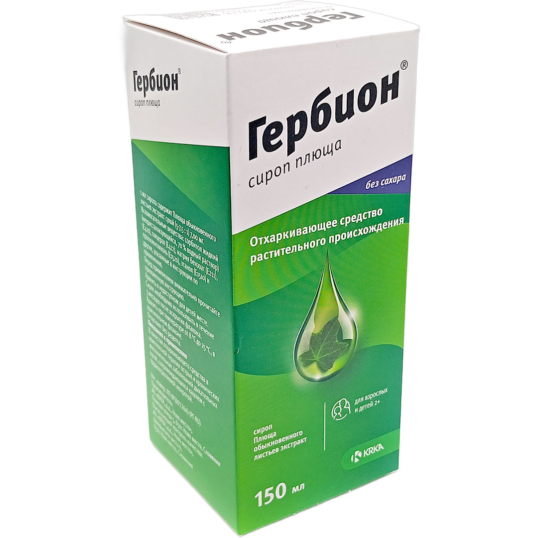 Гербион сироп плюща фл. 150мл при кашле