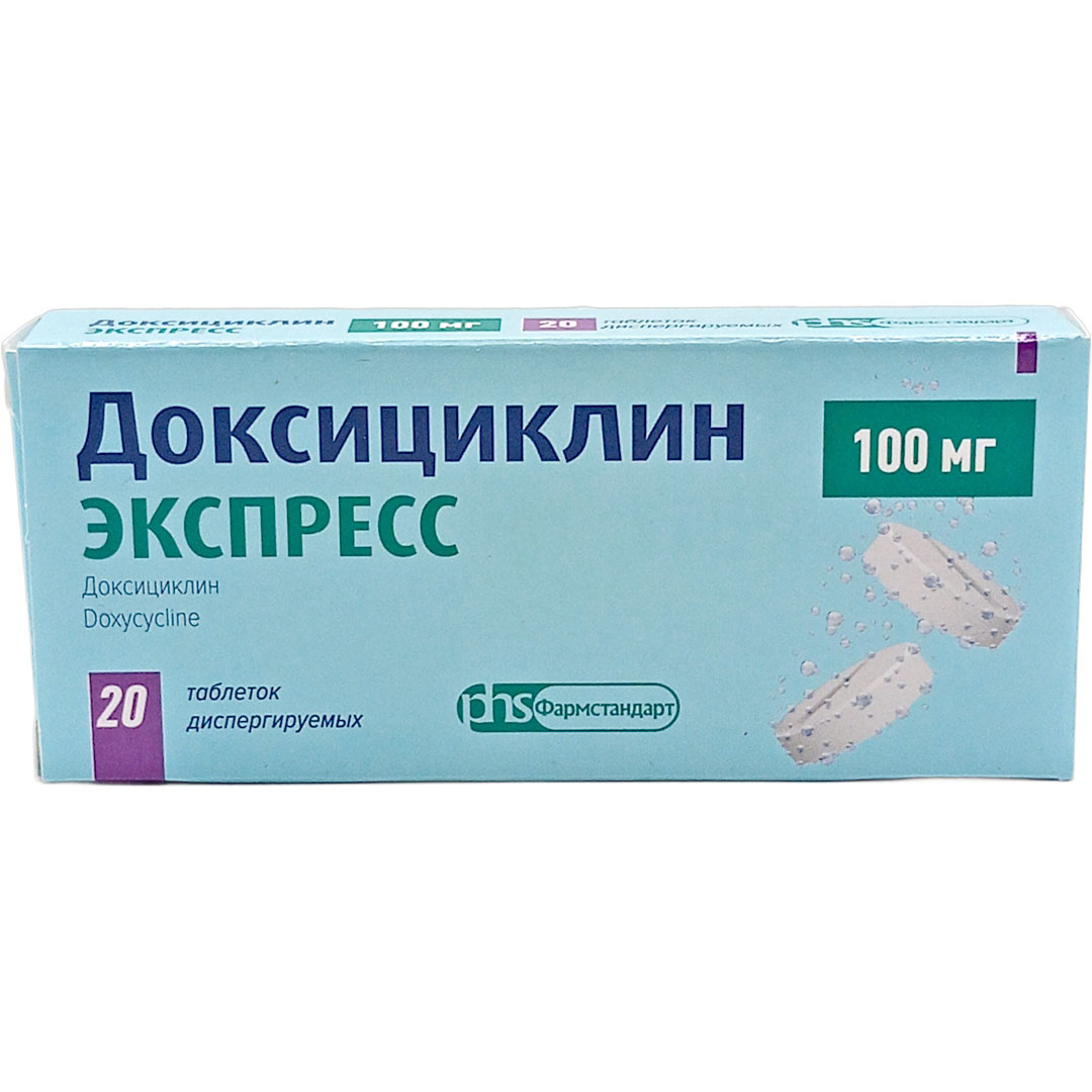 Доксициклин Экспресс таб. дисперг. 100мг №20 антибиотик Рх