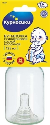 Курносики (11129) Бутылка с силиконовой соской 125мл