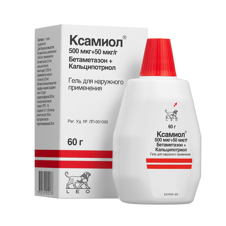 Ксамиол гель 60г (Бетаметазон+Кальципотриол) от псориаза