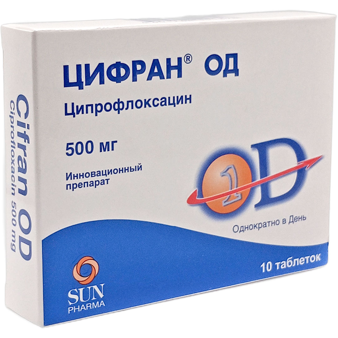 Цифран ОД таб. 500мг №10(Ципрофлоксацин)антибиотик Рх
