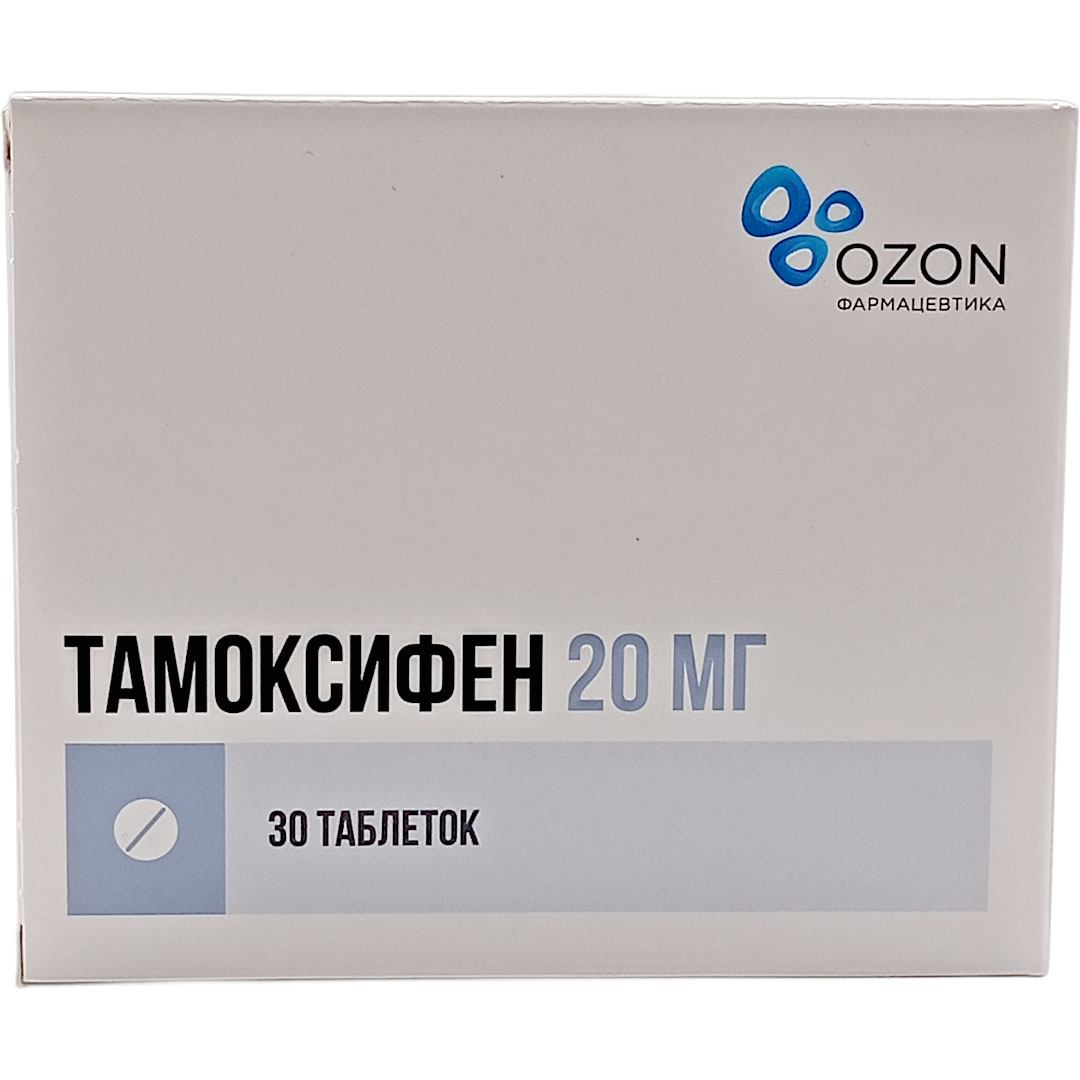 Тамоксифен таб. 20мг №30 противоопухолевое Рх (Озон)
