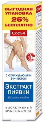 Софья крем-гель для ног 125мл экстракт пиявки с охлажд. эффектом