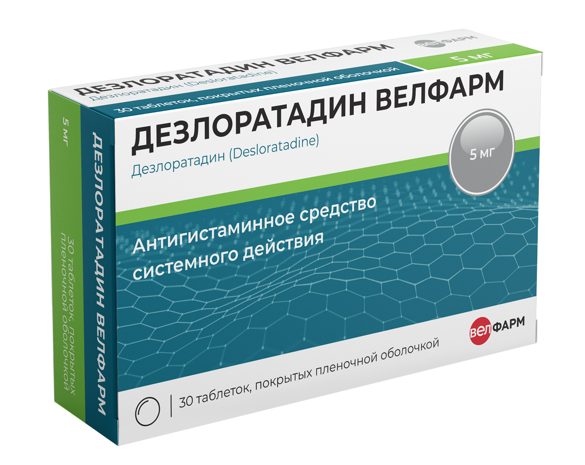 Дезлоратадин Велфарм таб. 5мг №30 от аллергии