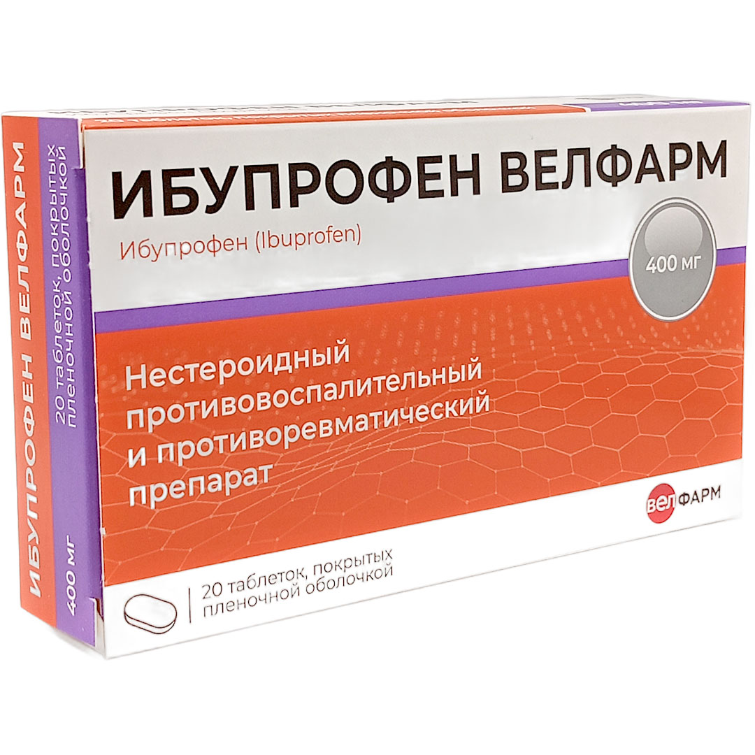 Ибупрофен Велфарм таб. 400мг №20 обезболивающее