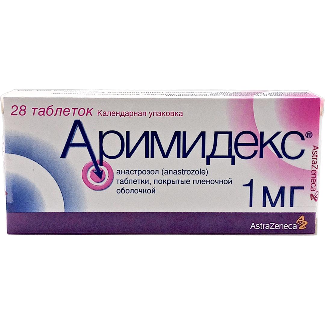 Аримидекс таб. 1мг №28 (Анастрозол) противоопухолевое Рх