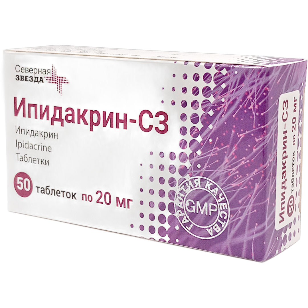 Ипидакрин-СЗ таб. 20мг №50 нервные расстройства Рх