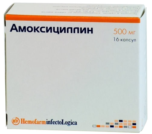 Амоксициллин капс. 500мг №16 антибиотик Рх (Hemofarm)