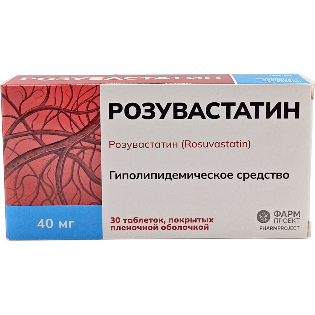 Розувастатин таб. 40мг №30 при атеросклерозе Рх (Фармпроект)