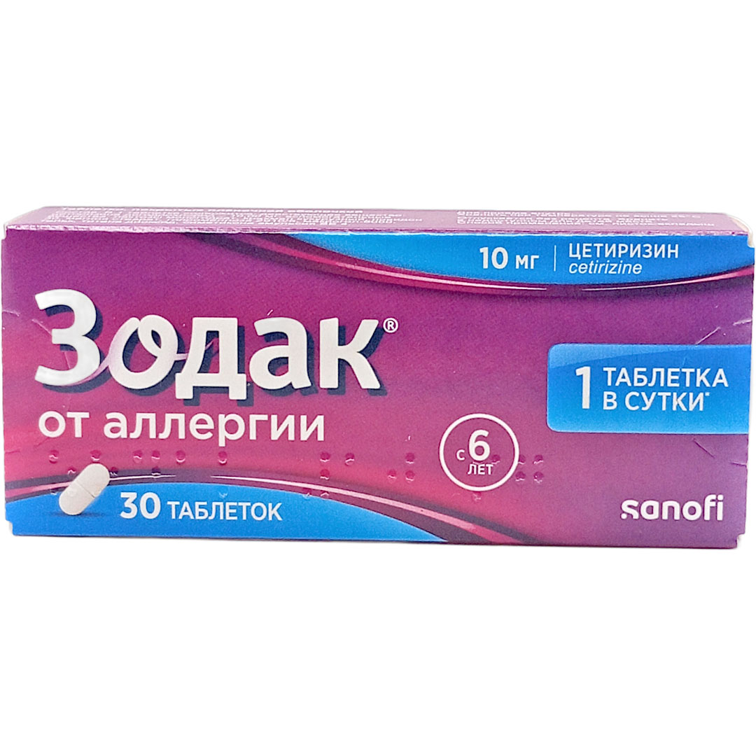 Зодак таб. 10мг №30(Цетиризин)от аллергии