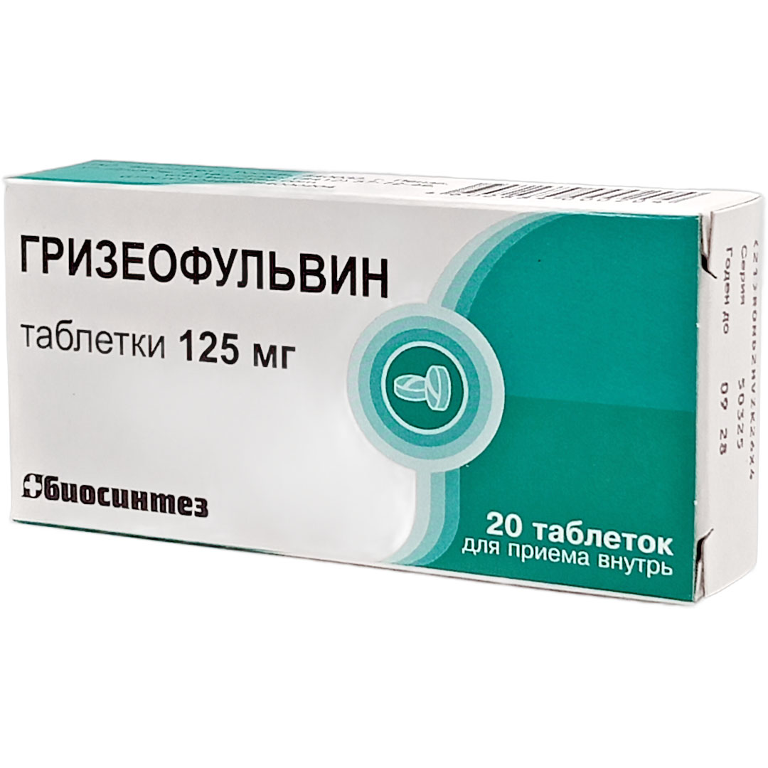 Гризеофульвин таб. 0,125г №20
