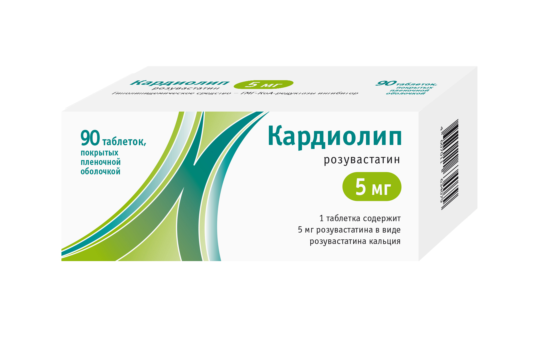 Кардиолип таб. 5мг №90 (Розувастатин) при атеросклерозе Рх