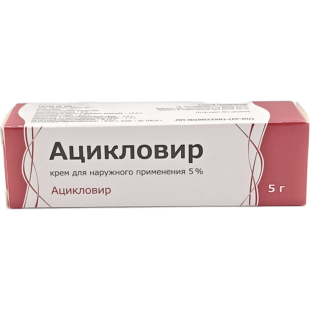 Ацикловир крем 5% 5г от герпеса (Тульская ФФ)