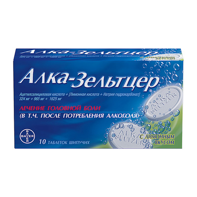Алка-зельцер шип. таб. №10 от похмелья
