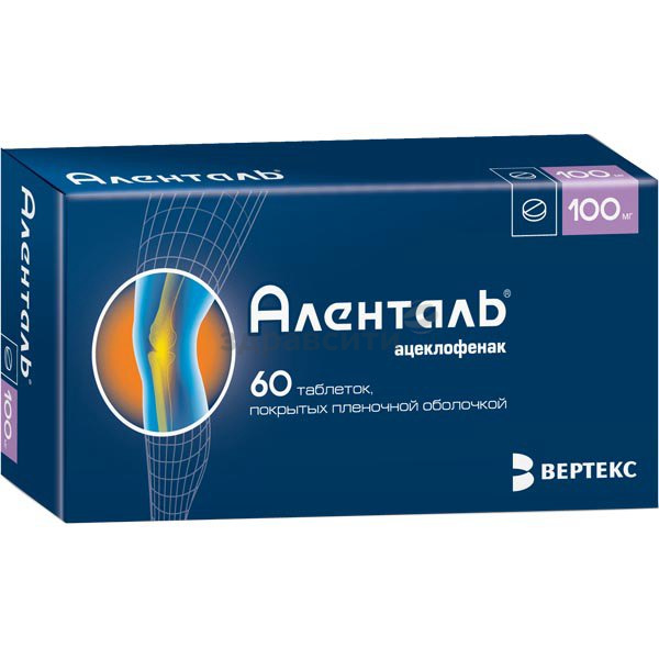 Аленталь таб. 100мг №60 (Ацеклофенак) обезболивающее Рх