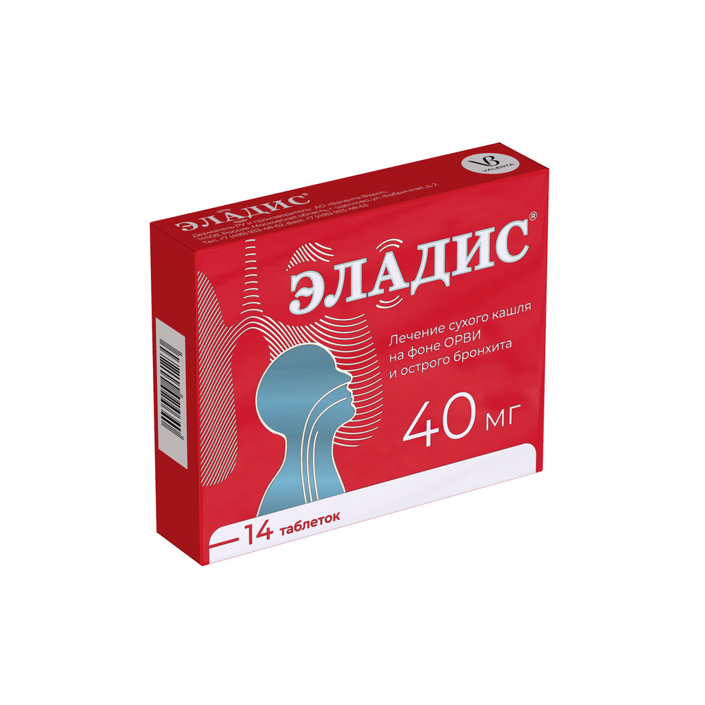 Эладис таб. 40мг №14 при кашле (отхаркивающее) Рх