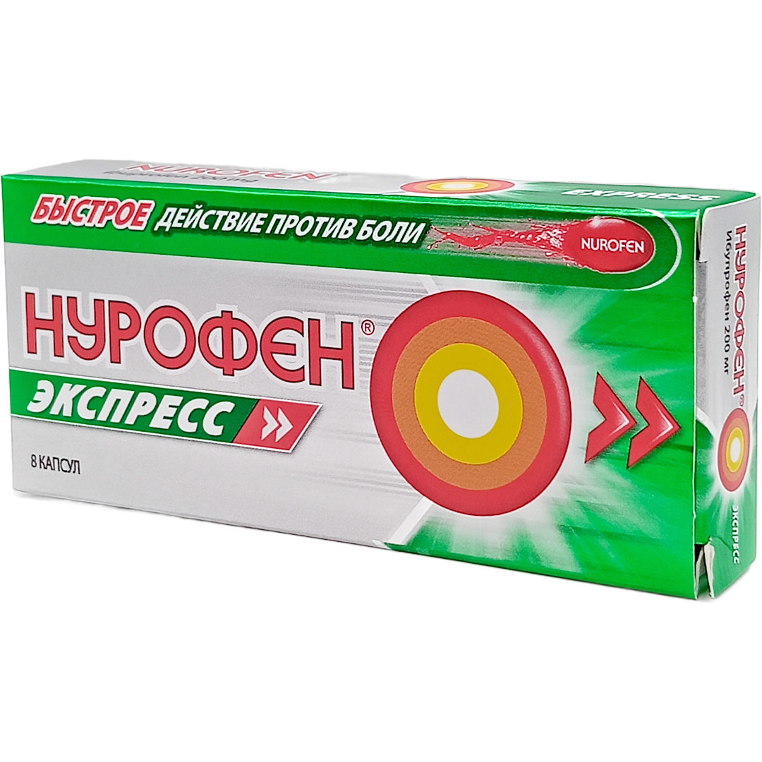 Нурофен Экспресс капс. 200мг №8(Ибупрофен) обезболивающее