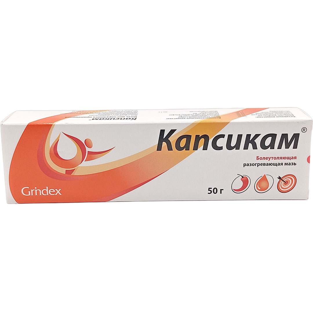 Капсикам мазь 50г обезболивающее (разогревающее)
