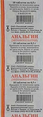 Анальгин таб. 500мг №10 обезболивающее