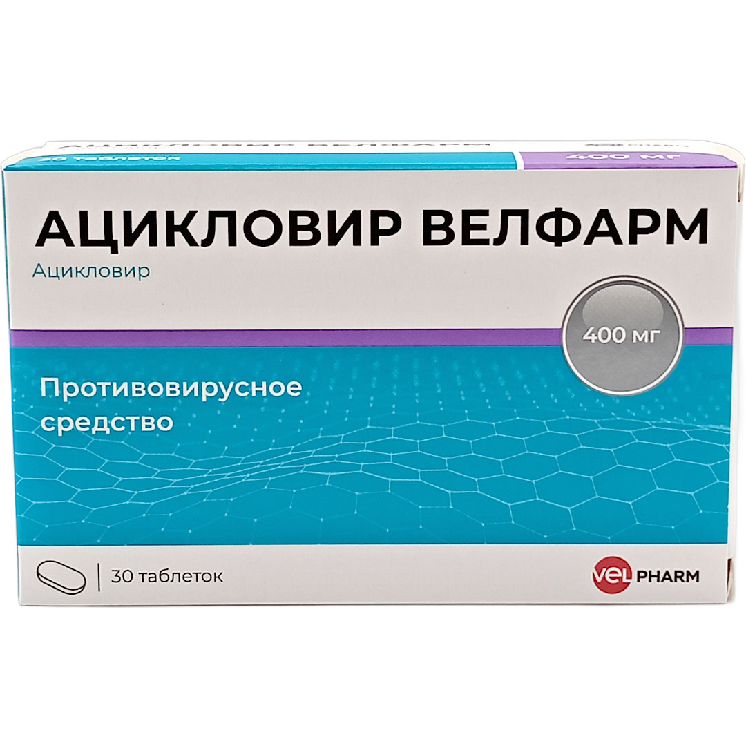 Ацикловир таб. 400мг №30 от герпеса Рх (Велфарм)