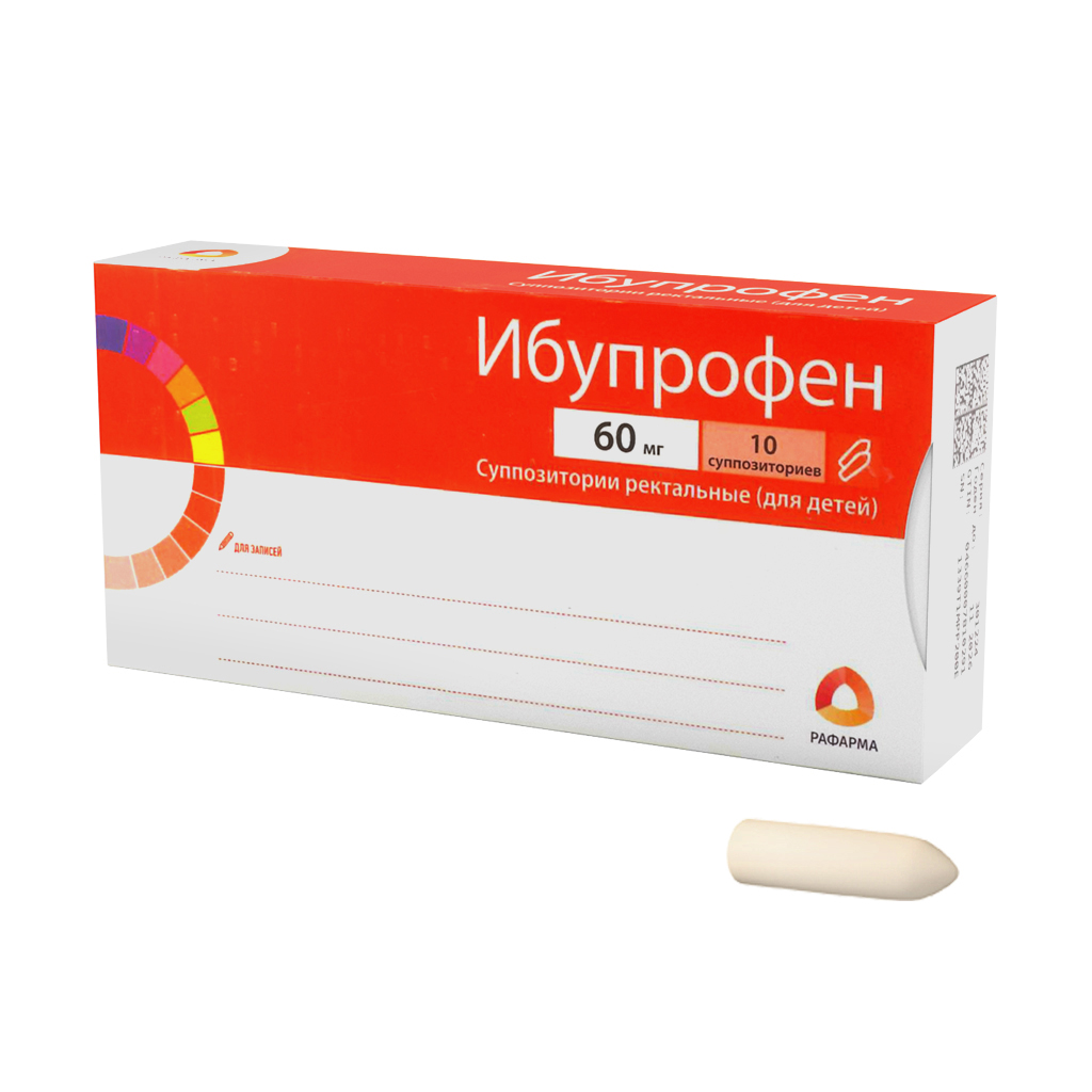 Ибупрофен д/детей супп. 60мг №10 жаропонижающее (Рафарма)