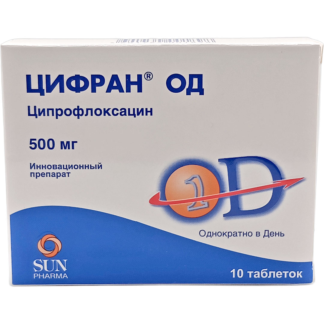Цифран ОД таб. 500мг №10(Ципрофлоксацин)антибиотик Рх
