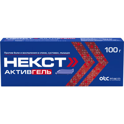 Некст активгель 100г(Ибупрофен+Левоментол)обезболивающее