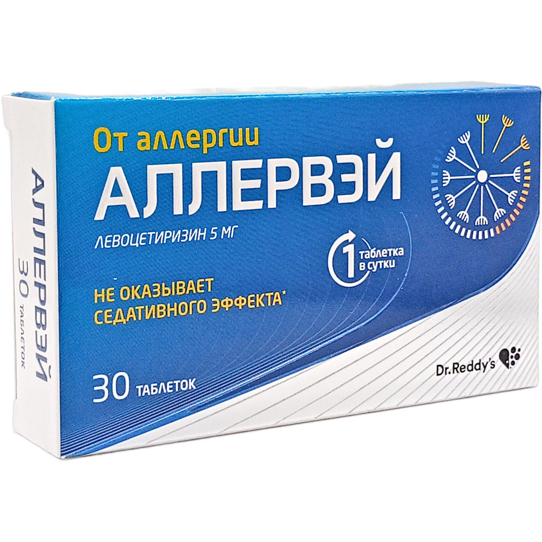 Аллервэй таб. 5мг №30 (Левоцетиризин)от аллергии