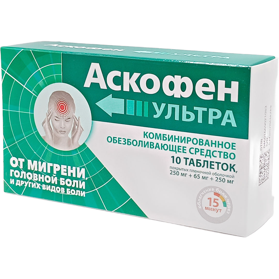 Аскофен Ультра таб. №10 обезболивающее (Фармстандарт)