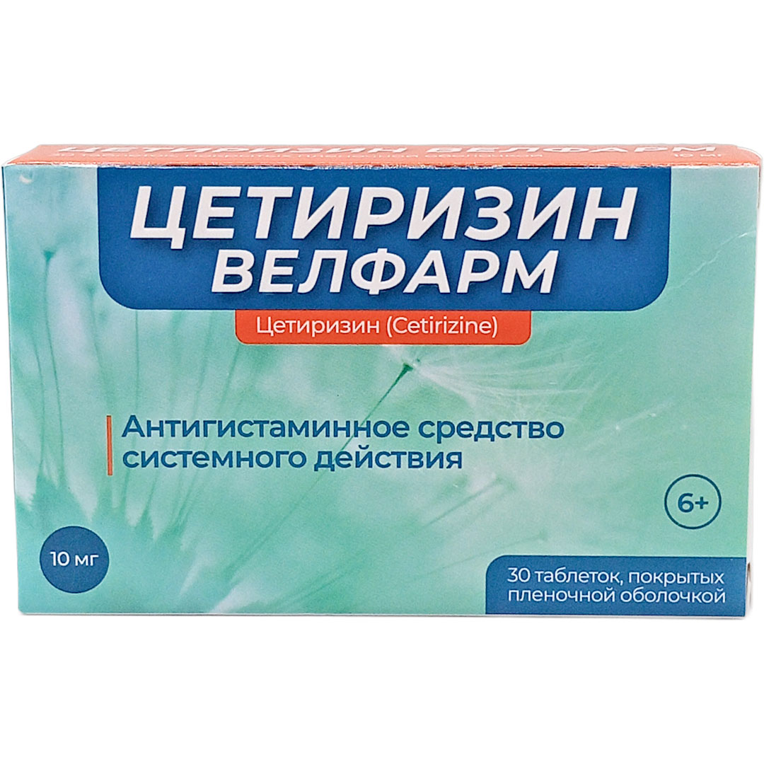 Цетиризин таб. 10мг №30 от аллергии (Велфарм)