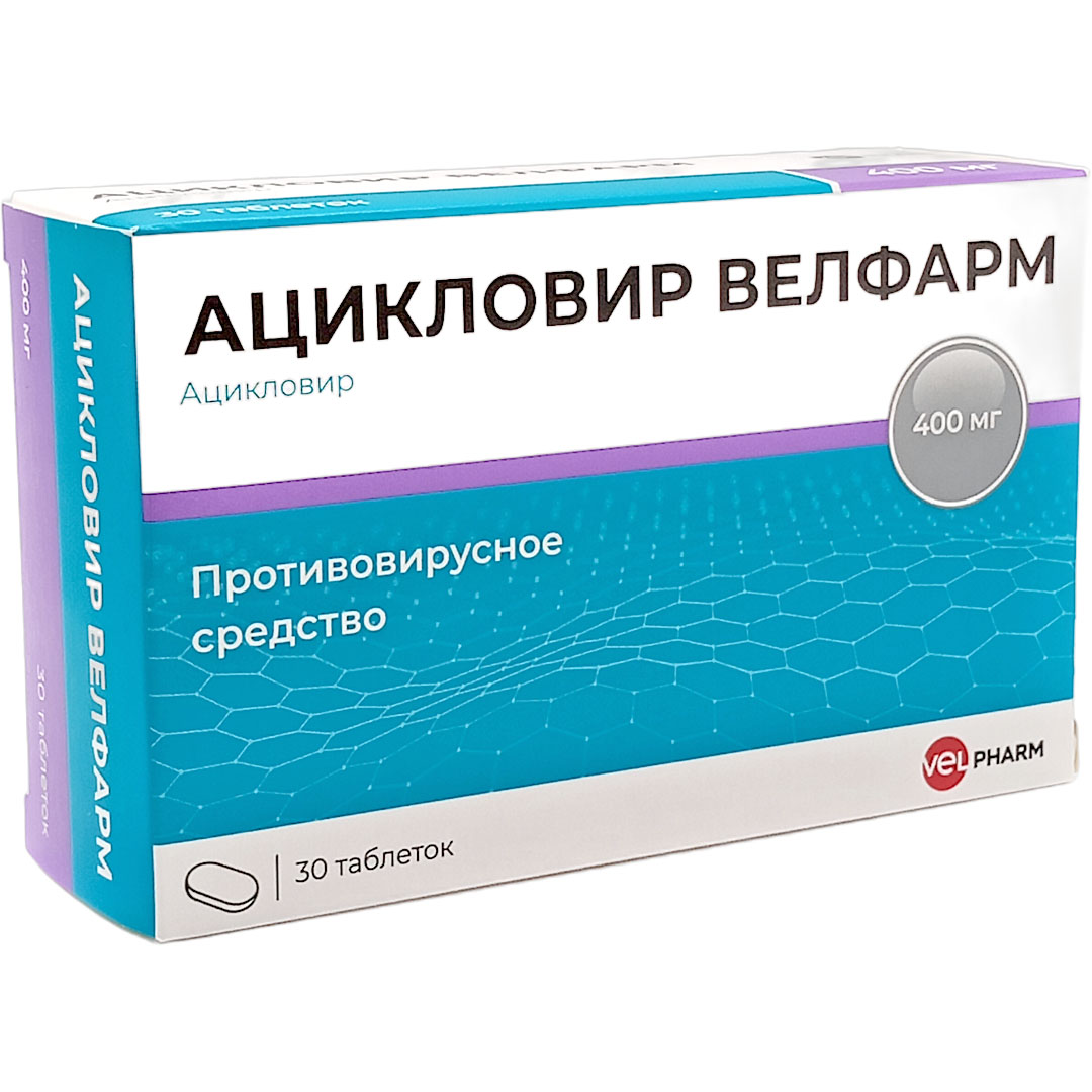 Ацикловир таб. 400мг №30 от герпеса Рх (Велфарм)
